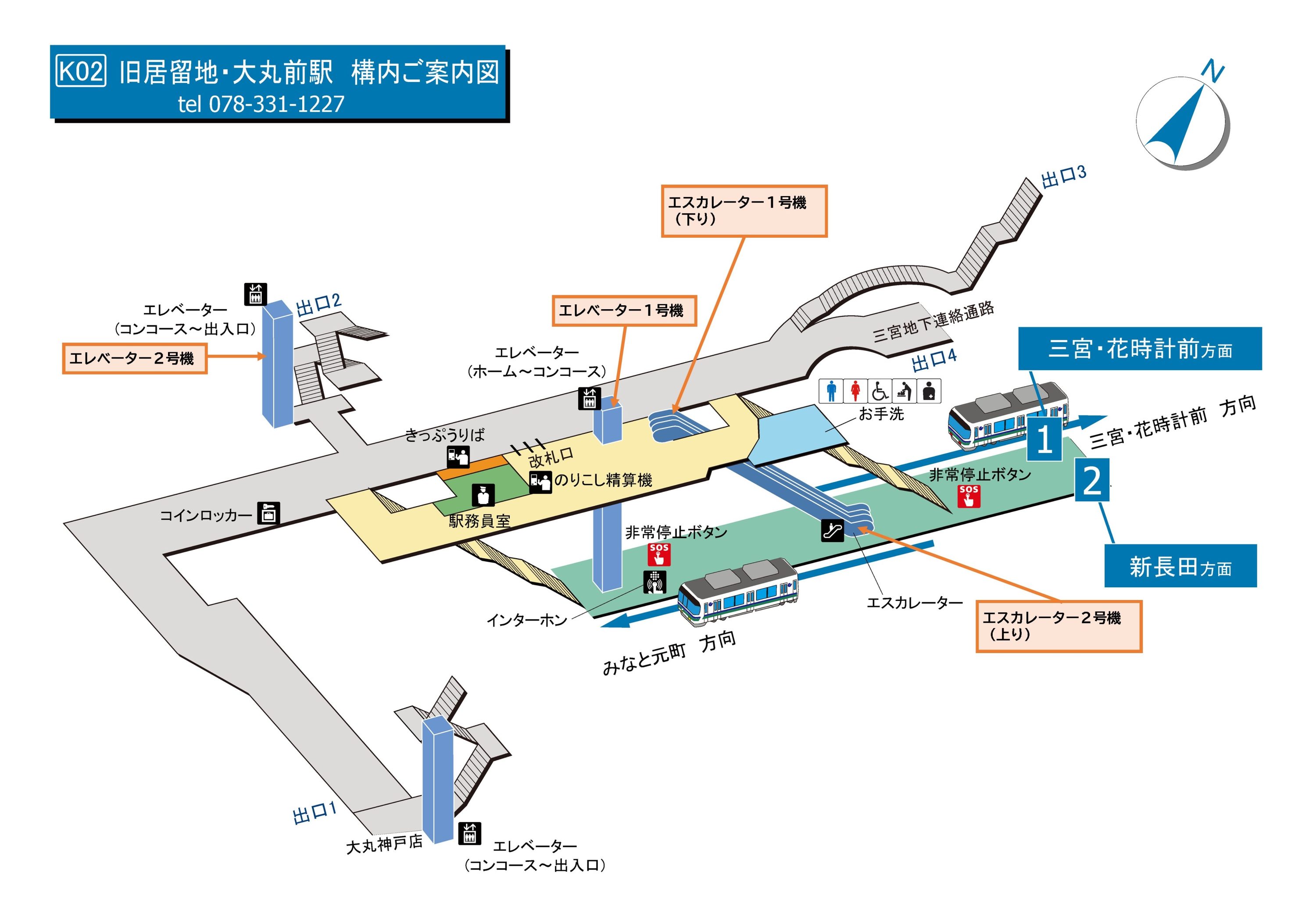 旧居留地・大丸前駅