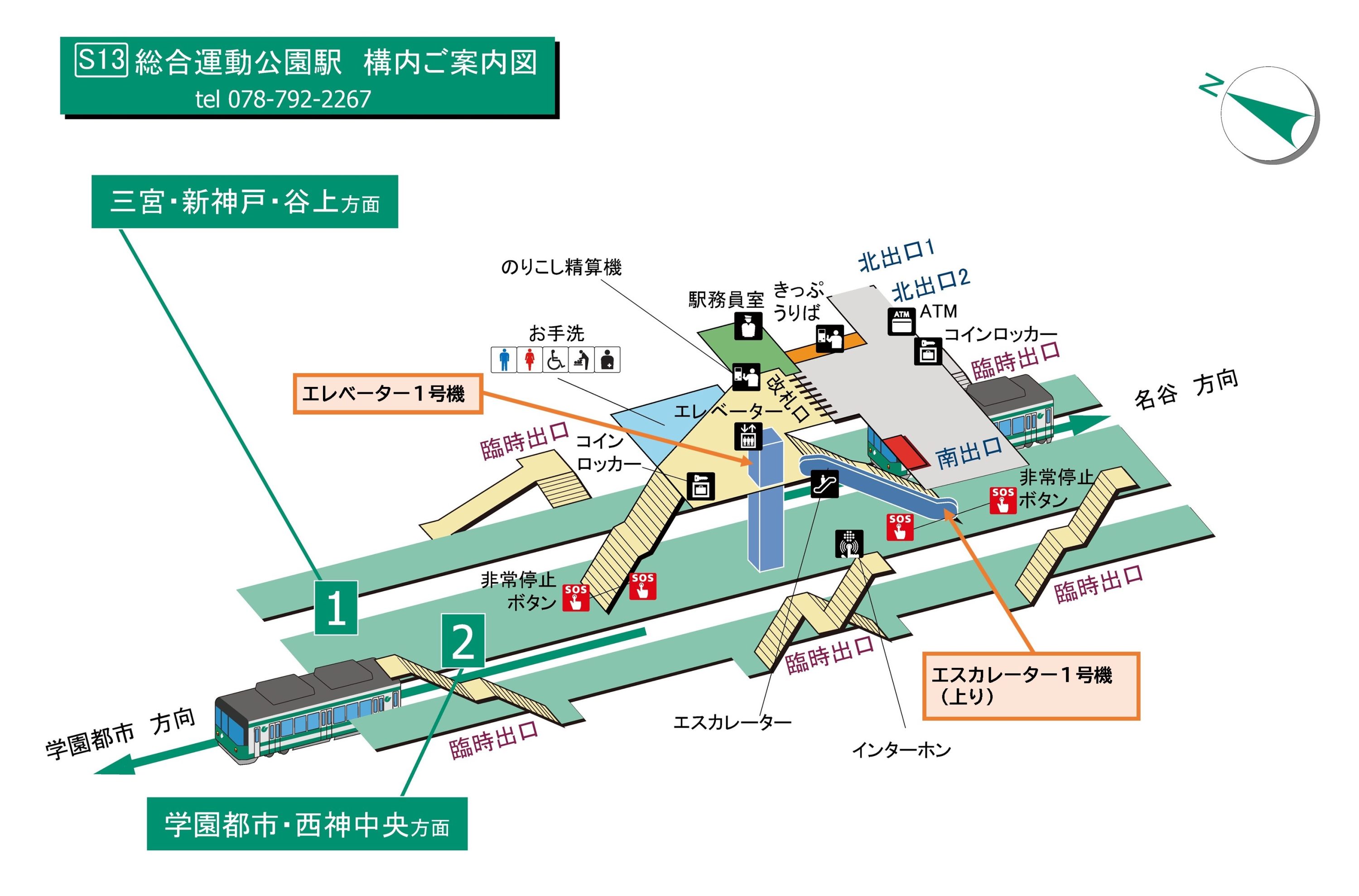 総合運動公園駅