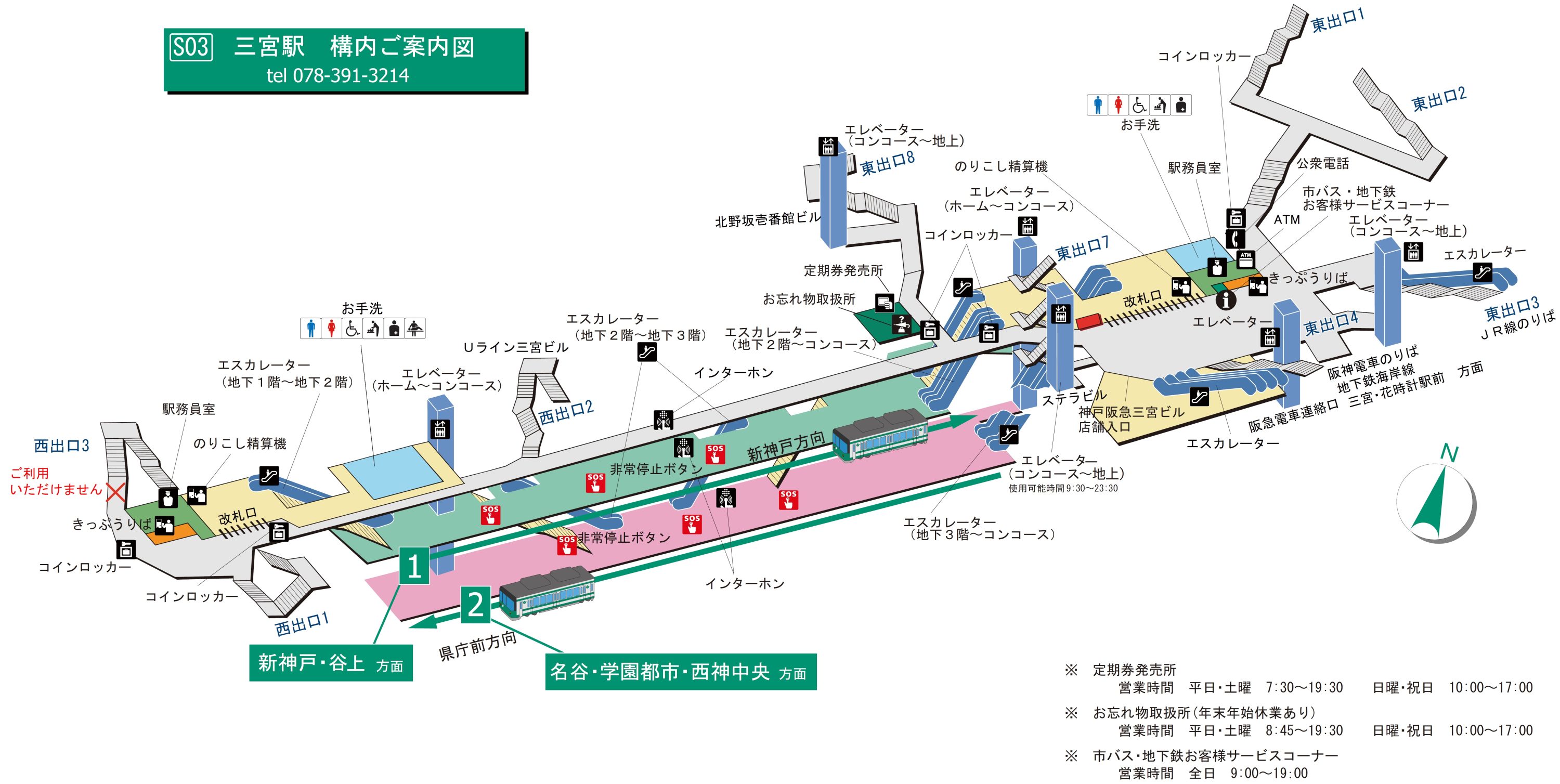 三宮駅（S03）構内図