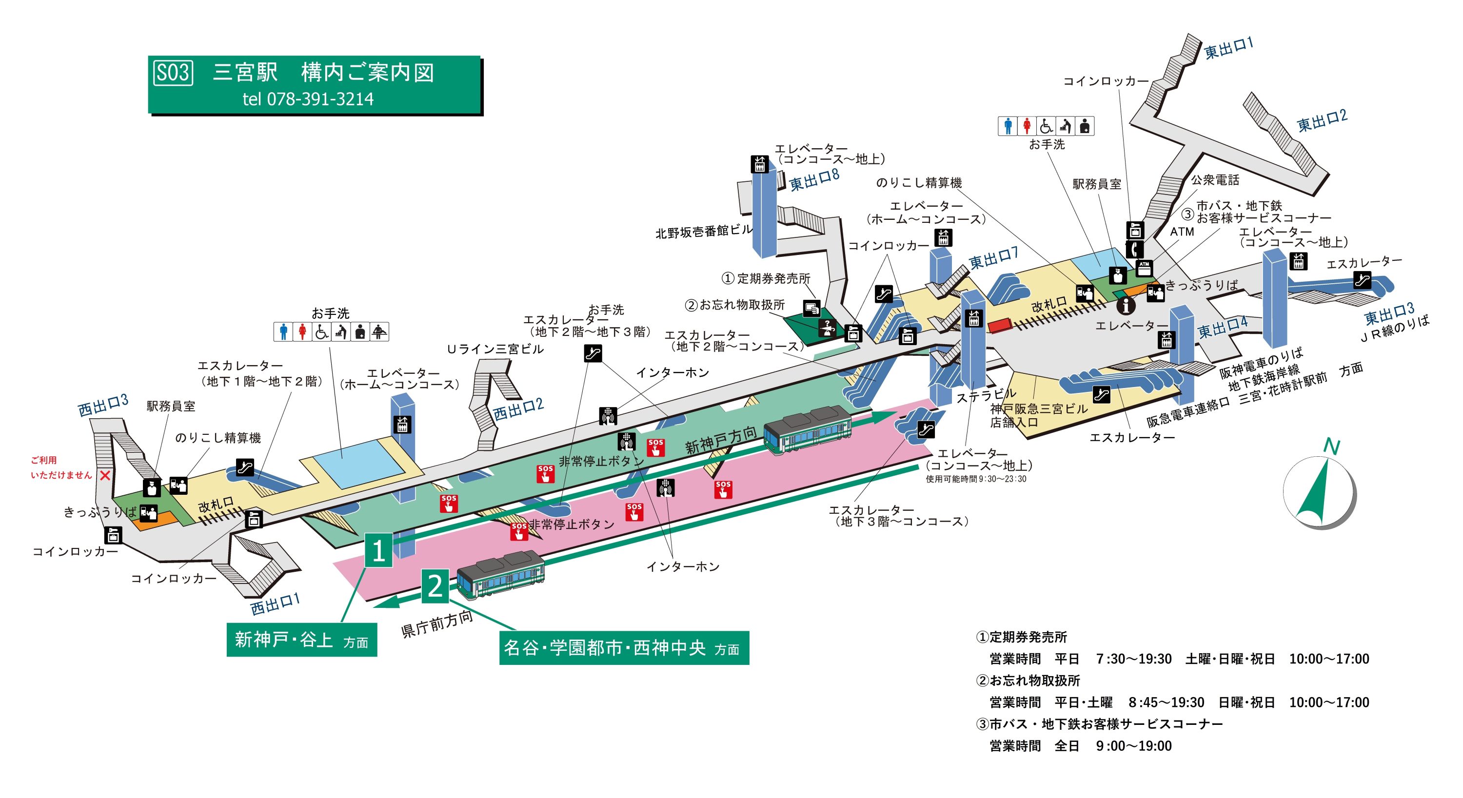 三宮駅（S03）構内図