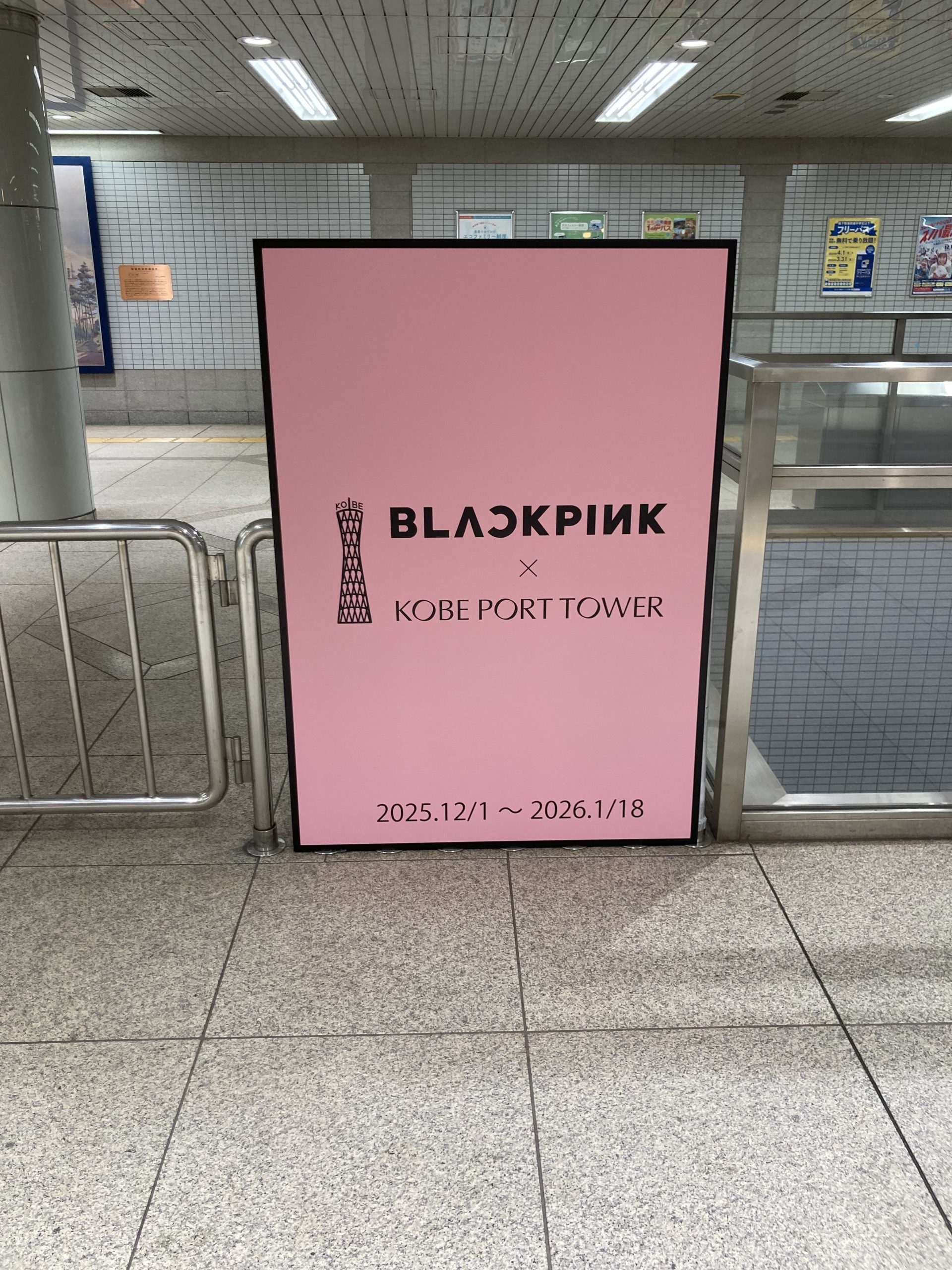 BLACK PINK × KOBE PORT TOWER