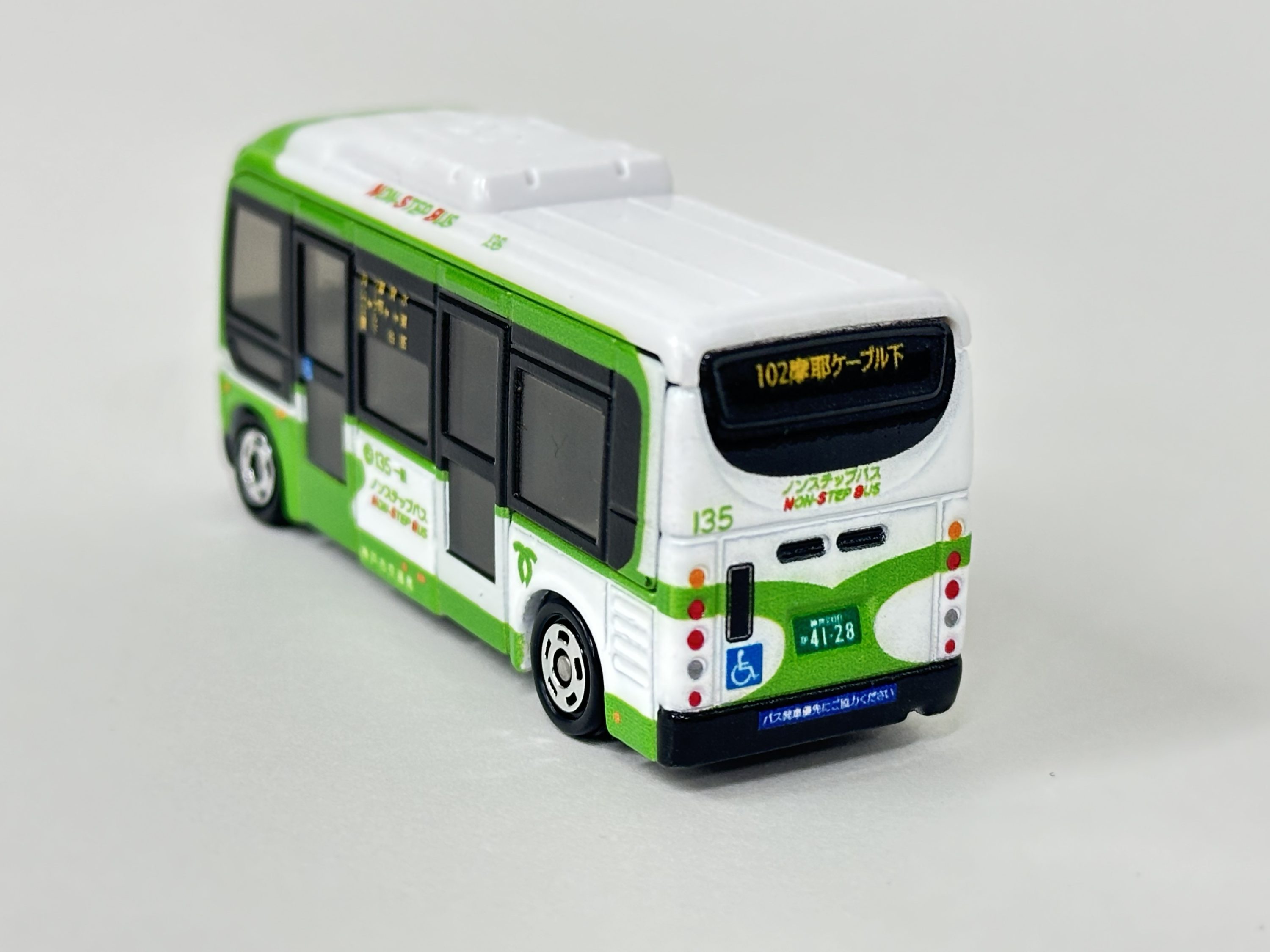 神戸市バスオリジナルトミカ 抽選販売 | 神戸市交通局