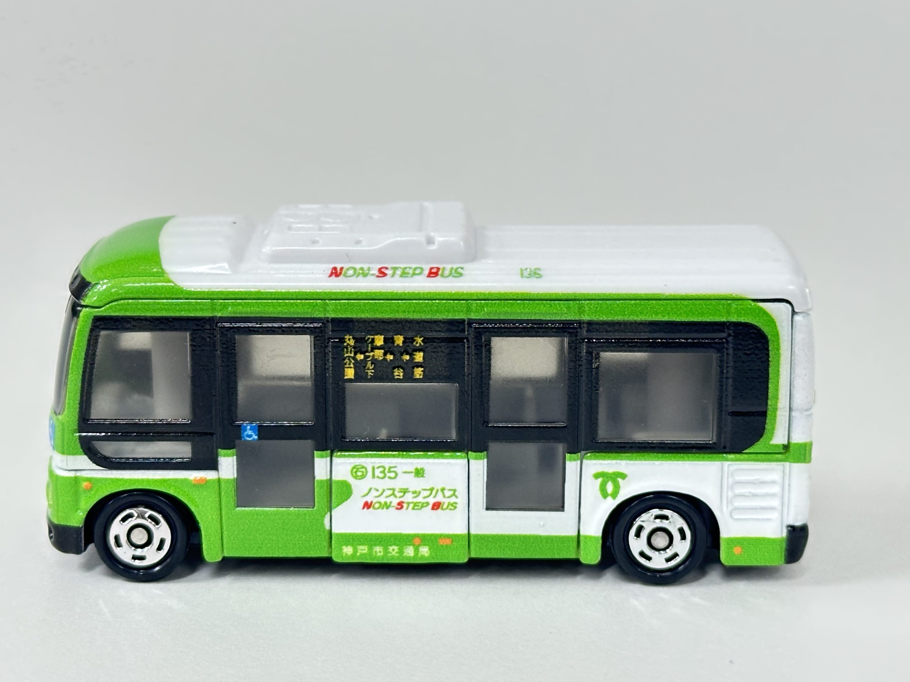 神戸市バスオリジナルトミカ 抽選販売 | 神戸市交通局