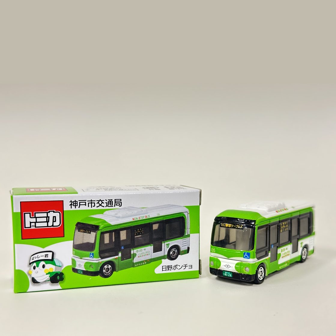神戸市バスオリジナルトミカ　抽選販売